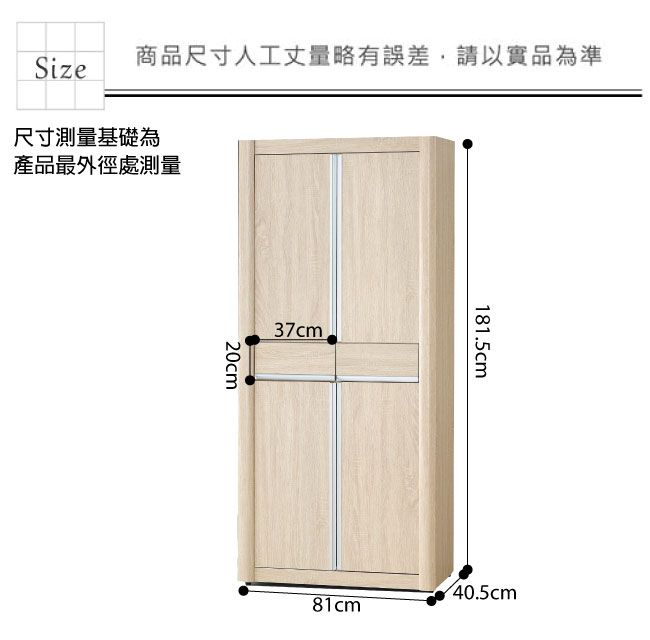 品家居 愛葛2.7尺四門二抽高鞋櫃(二色可選)-81x40.5x181.5cm免組