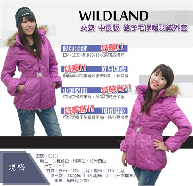 【荒野 wildland 】女款 中長版 貉子毛單件式保暖羽絨外套_桃紅