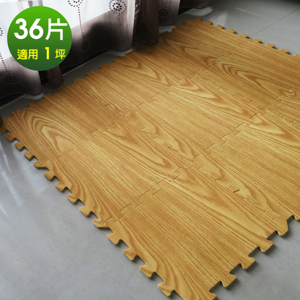 Abuns 和風耐磨淺色橡木紋巧拼地墊/安全地墊(36片裝-1坪)