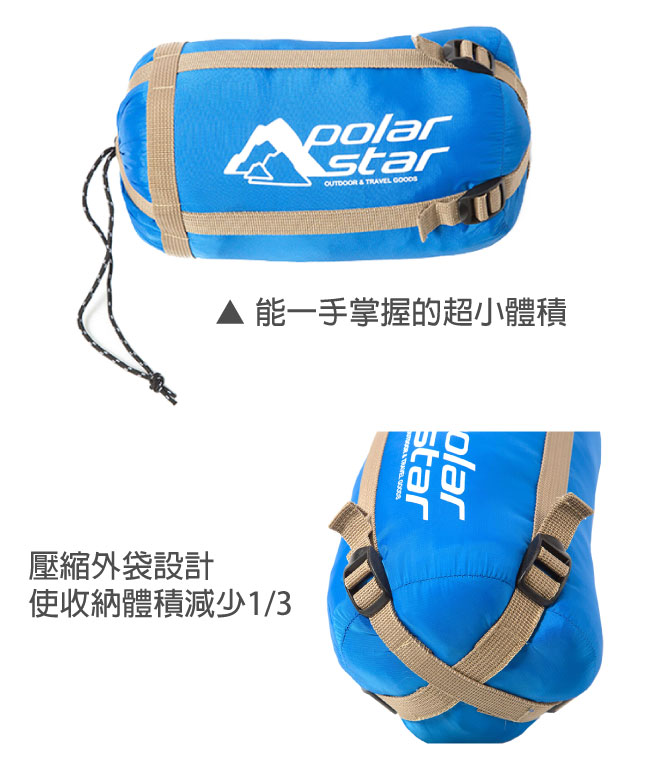 PolarStar 超輕信封式睡袋 戶外｜登山｜露營 P16746