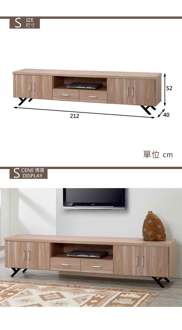 時尚屋 弗格森原木7尺電視櫃 寬212x深40x高52cm