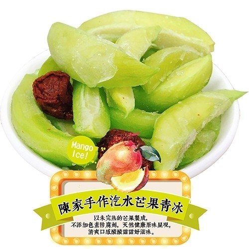 天天果園＊陳家手作汽水芒果冰(每盒400g±10%) x5盒