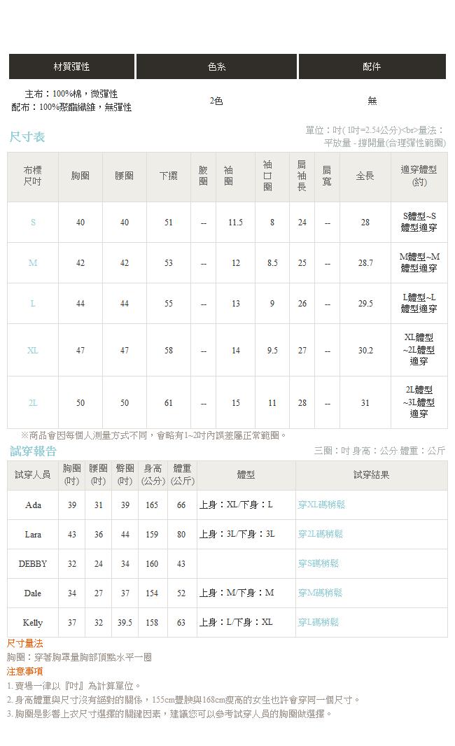 拼接斜下襬撲克KITTY長袖上衣-OB大尺碼