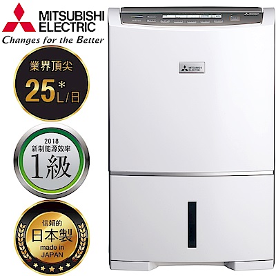 Mitsubishi三菱 25L 1級變頻三重除濕系統清淨除濕機 MJ-EV250HM 日本製