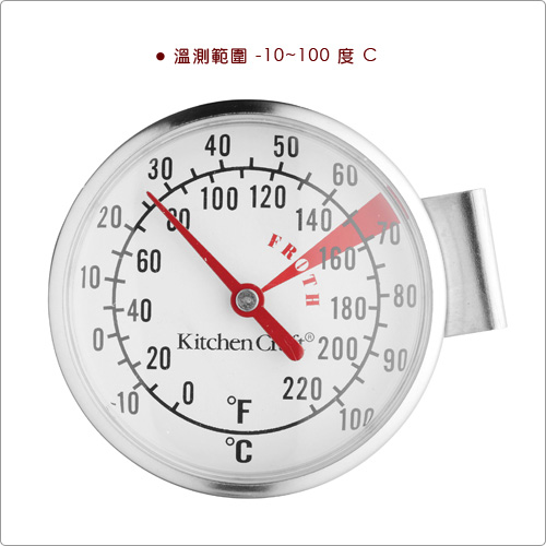 KitchenCraft 指針奶泡溫度計