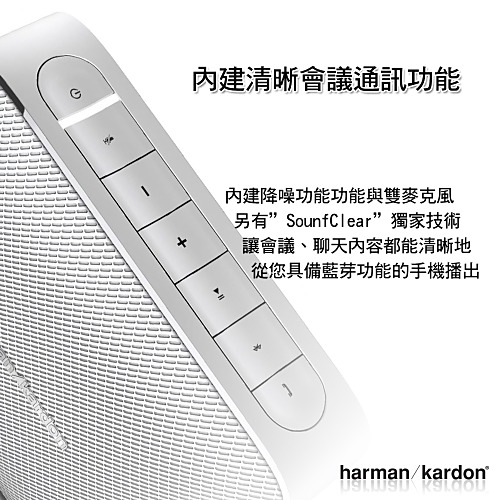 HarmanKardon ESQUIRE攜帶式藍芽麥克風喇叭