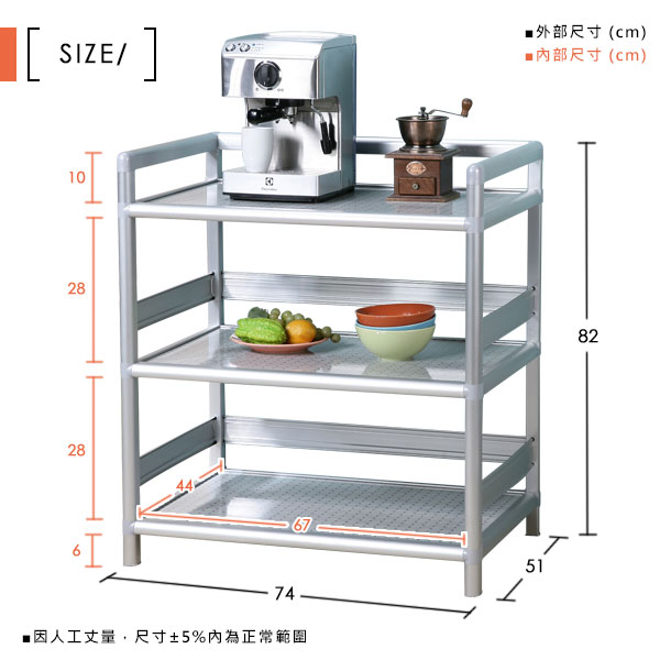 Homelike 鋁合金2.5尺三層置物架-黑花格