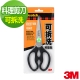 3M SCOTCH可拆式料理剪刀 product thumbnail 1