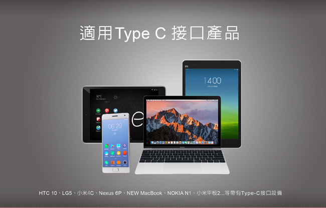 E-books X36 Type C 鋁製充電傳輸線200cm