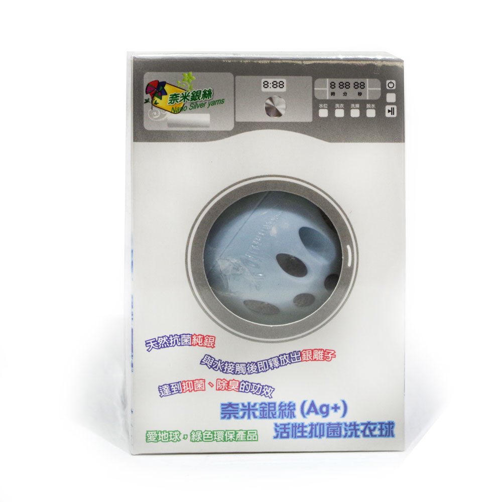 奈米銀絲(Ag+) - 活性抑菌洗衣球1入裝 - YU304