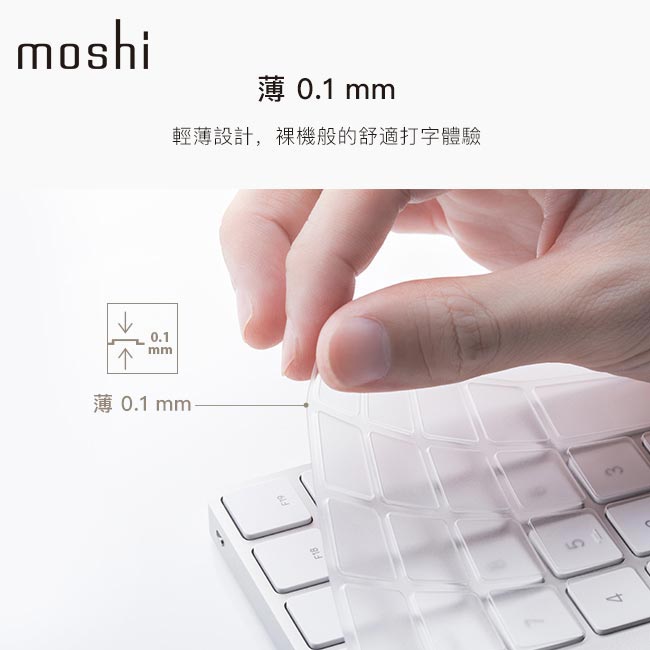 Moshi ClearGuard MK 超薄數字鍵盤膜