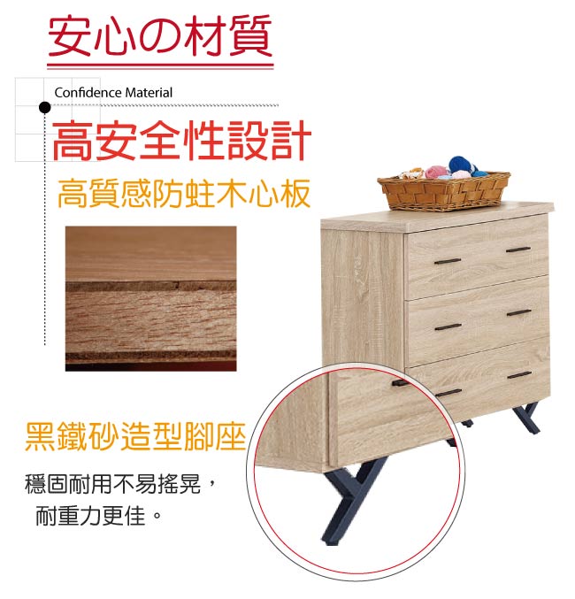 品家居 海瑟威2.7尺橡木紋三斗櫃-80.7x39.8x86.7cm免組