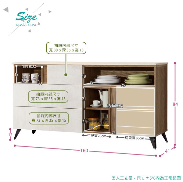 Homelike 米卡5.3尺餐櫃(含石面)-160x41x84cm