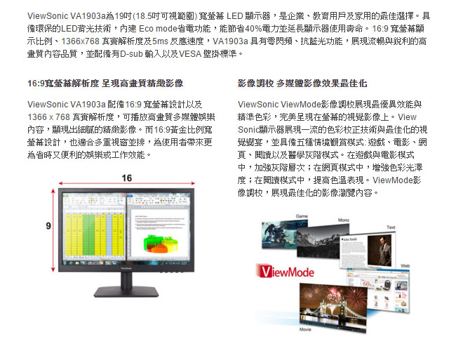 Yahoo 奇摩購物中心 Viewsonic Va1903a 19型高對比電腦螢幕