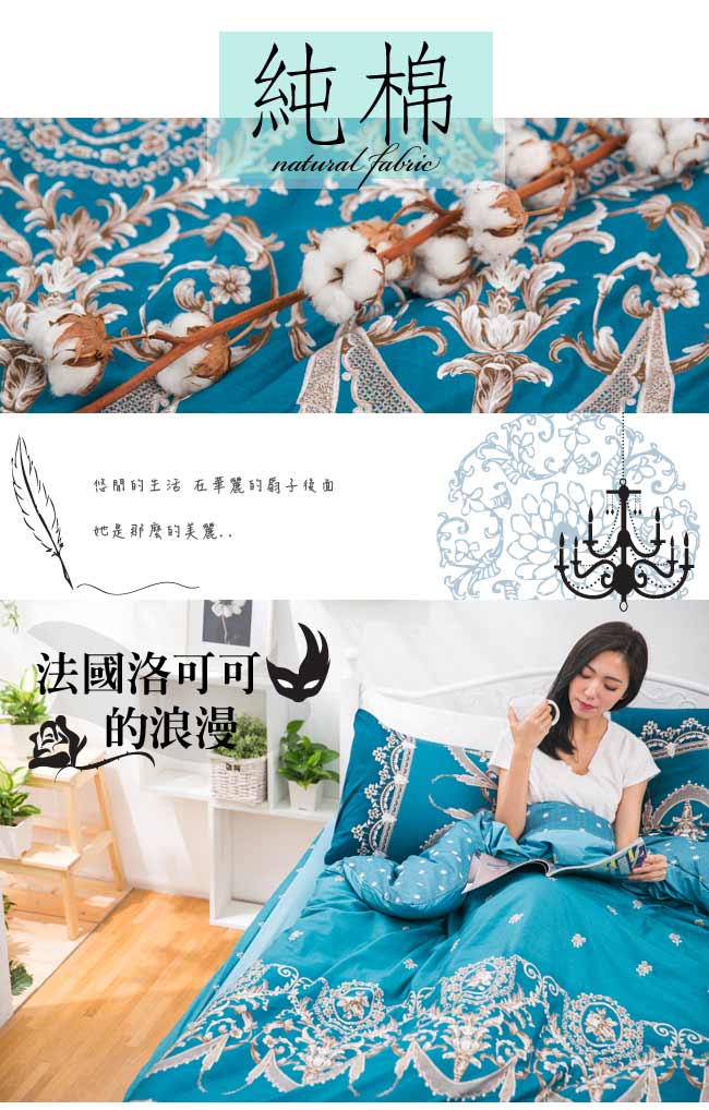 eyah宜雅 全程台灣製100%頂級精梳棉雙人被套 法國洛可可的浪漫-藍