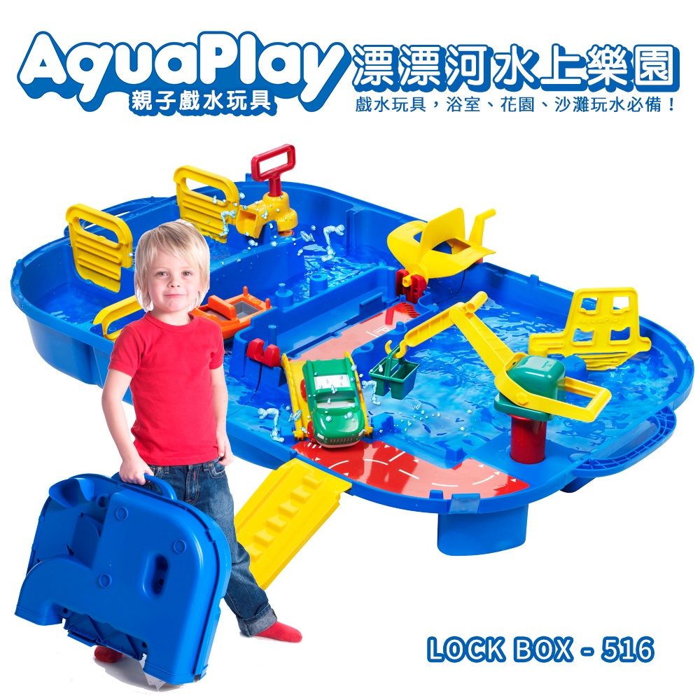 瑞典Aquaplay 漂漂河水上樂園-516