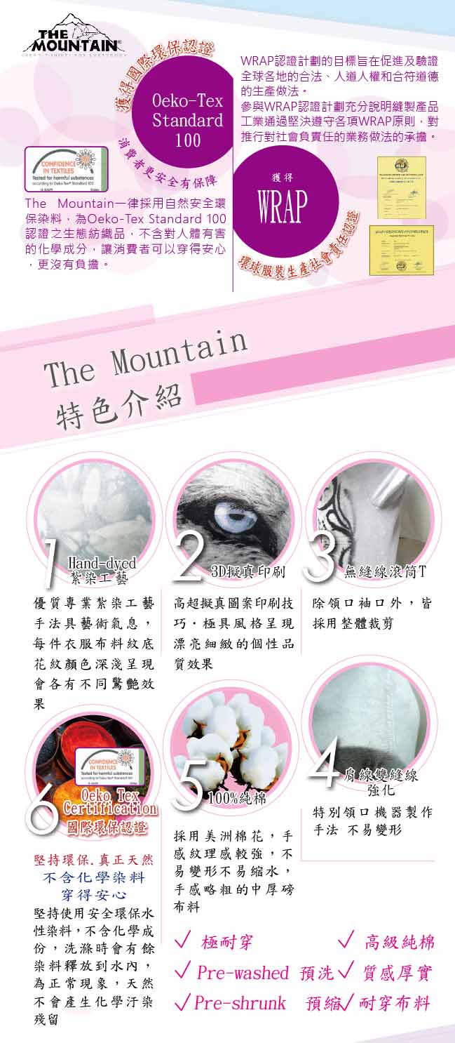 摩達客 美國進口The Mountain 虎臉 套頭套頭長袖連帽T恤