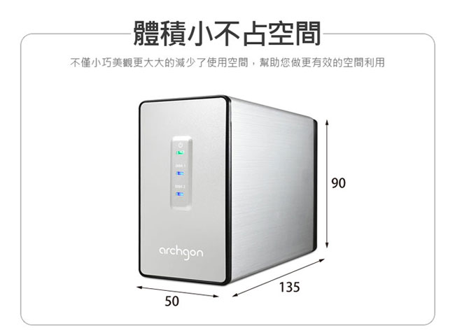 archgon 2.5吋 USB3.0 2bay磁碟陣列外接盒 MH-2622RD-U3J