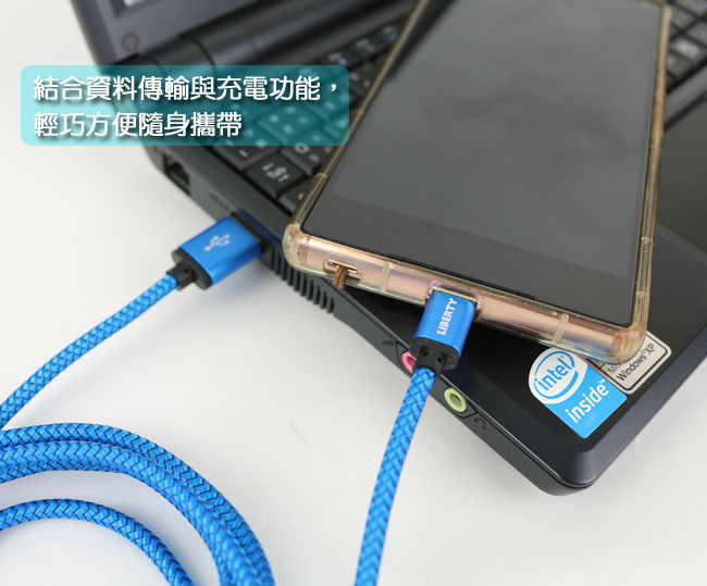 【LIBERTY利百代】Micro USB 2.4A超強韌鋁合金編織傳輸線2米