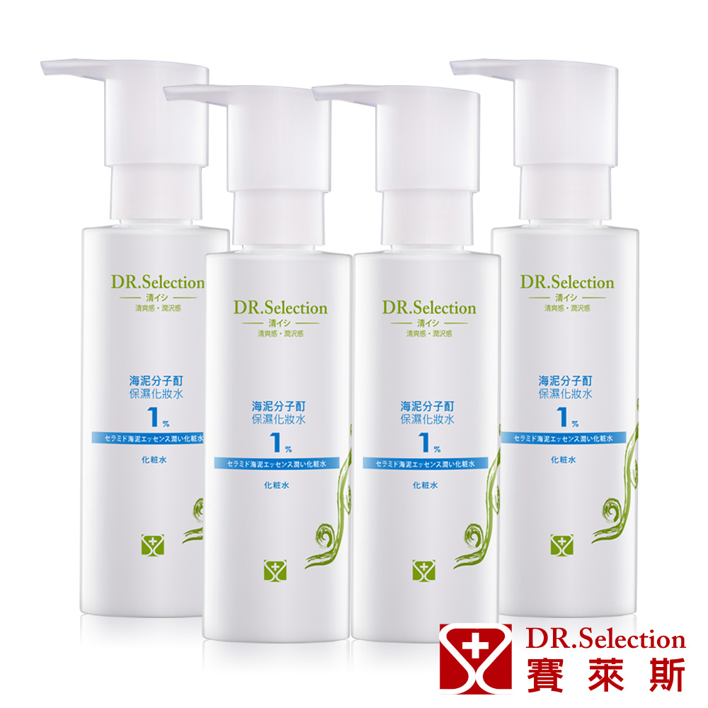 賽萊斯 海泥分子酊保濕化妝水1% 150ml(團購4入組)