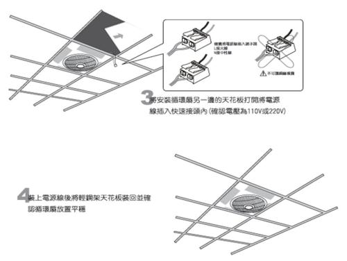 阿拉斯加 輕鋼架節能循環扇SA-359 (110V)