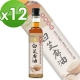 樸優樂活 冷壓初榨白芝麻油(250ml/瓶)x12瓶箱購組 product thumbnail 1