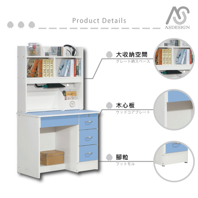 【簡約風】夢想淺藍3尺書桌全組-91x54x155cm