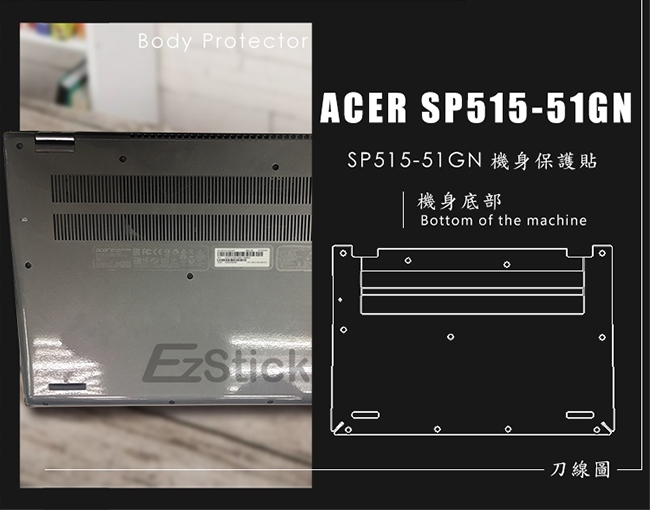 EZstick ACER Spin SP515-51GN 專用 二代透氣機身保護膜