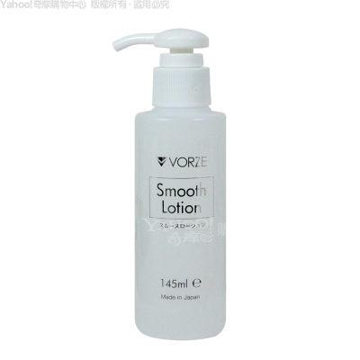 日本RENDS VORZE A10 專用 SMOOTH LOTION柔絲潤滑液 145ml 情趣用品/成人用品