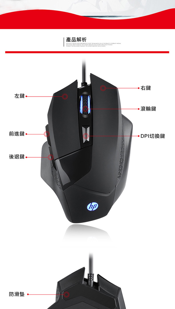HP G200有線電競滑鼠