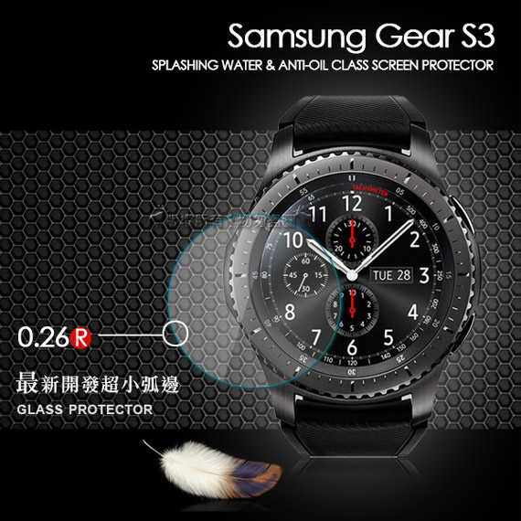 ZAP Samsung Gear S3 智慧手錶 疏水疏油9H鋼化玻璃膜