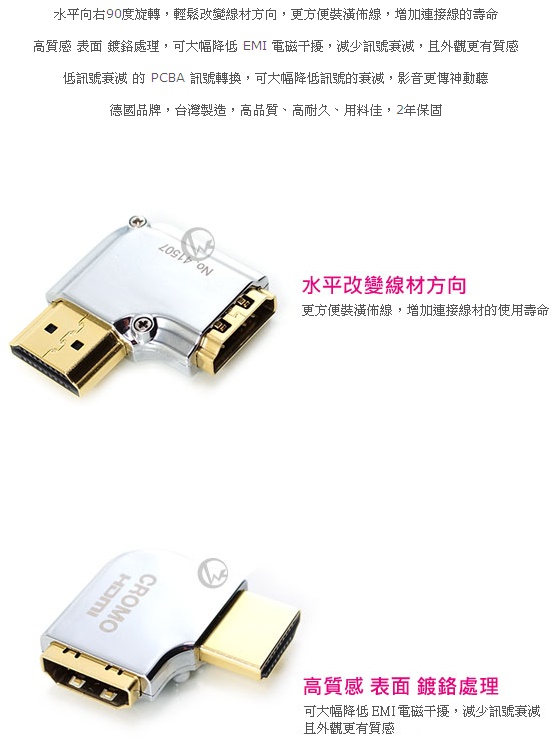 LINDY 林帝 水平向右90度旋轉 A公對A母 HDMI 1.4 轉向頭 (41507)