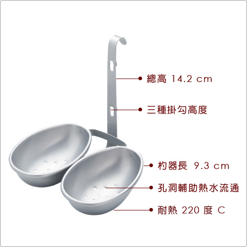 KitchenCraft 雙份掛式不沾煮蛋器(銀)