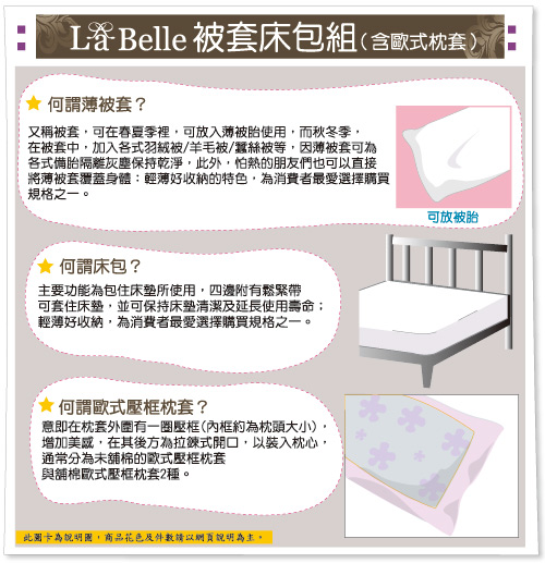 義大利La Belle《柔漾戀曲》特大緹花四件式被套床包組