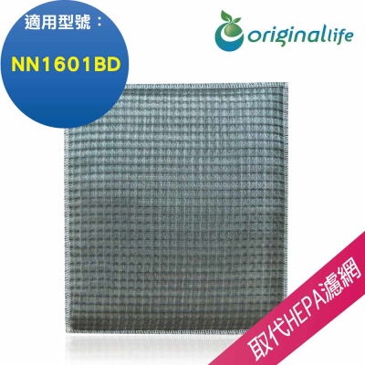 Originallife 超淨化空氣清淨機濾網 適用TECO東元：NN1601BD