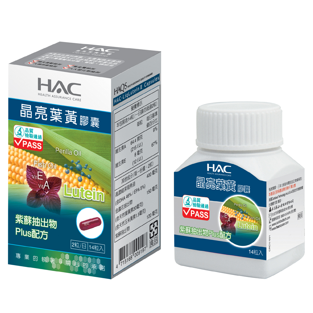 HAC 晶亮葉黃膠囊(14粒)