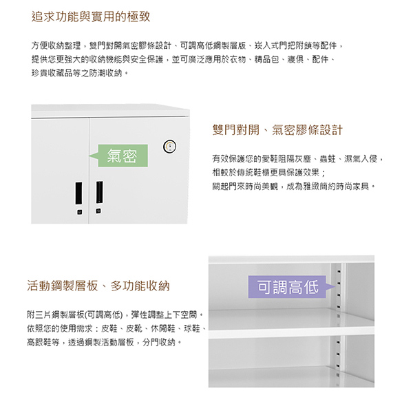 收藏家居家收納全自動電子防潮鞋櫃AHD-500MW