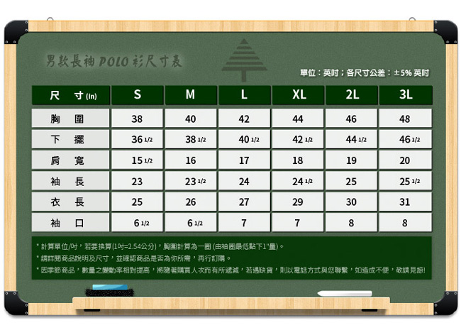 【SPAR】吸濕排汗長袖POLO衫(SP59533、SP77533)朱雀紅色