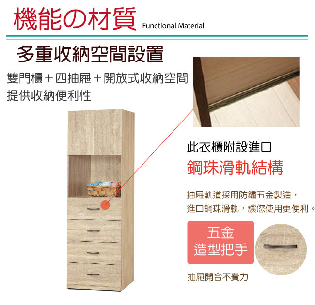 品家居 歐爾佳2尺二門四抽衣櫃(二色可選)-60.5x55x194.5cm免組