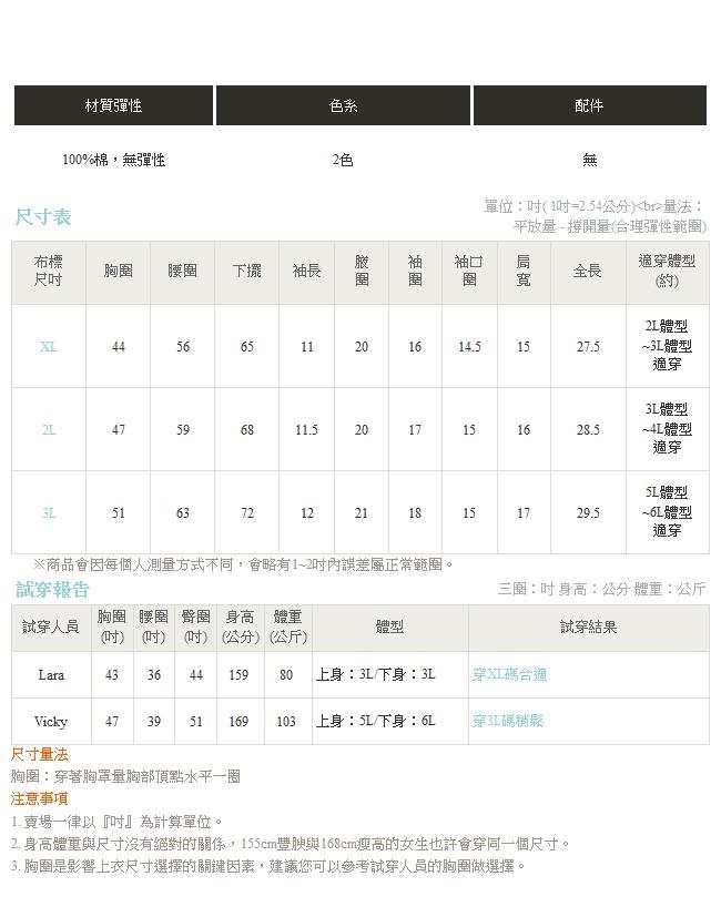 造型織球滾邊喇叭袖高含棉純色上衣-OB大尺碼