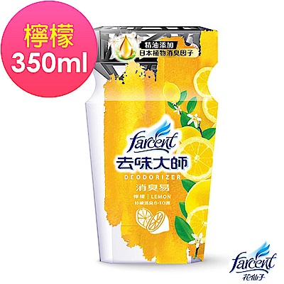 去味大師 消臭易-檸檬350ml