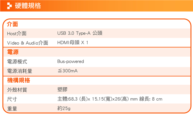 j5create USB 3.0 HDMI 外接顯示卡-JUA254