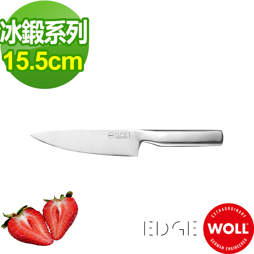 【德國WOLL】冰鍛不銹鋼主廚刀15.5CM