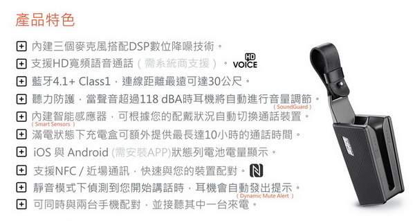 Plantronics Voyager 3240 頂級旗艦型藍牙耳機