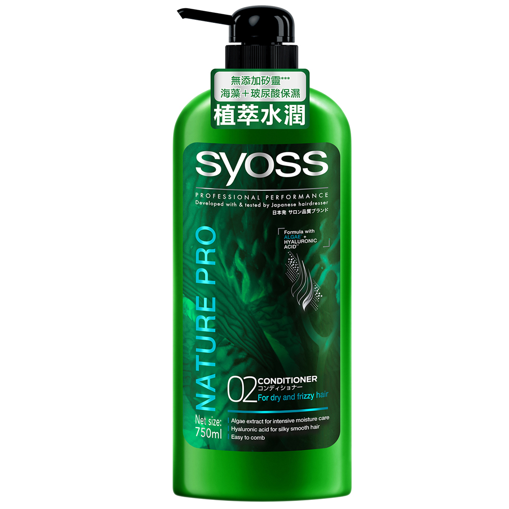 SYOSS絲蘊 植萃水潤潤髮乳(無矽靈) 750ml