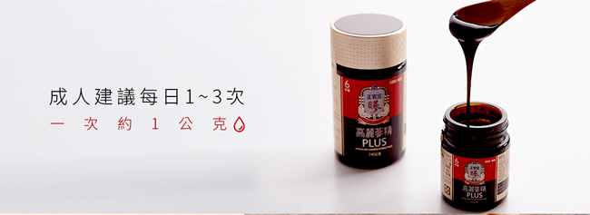 正官庄 高麗蔘精PLUS(100g/瓶)