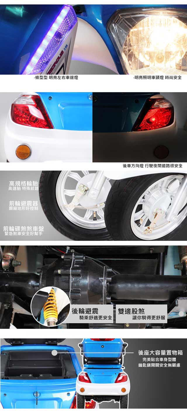 【EX-8】EX-8 喜樂 48V 鉛酸 LED燈 液壓減震 三輪車 雙人 電動車 藍