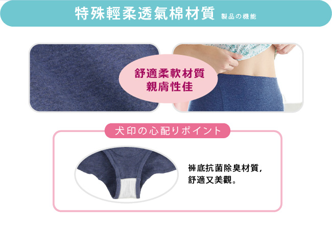 日本犬印 平腹型塑身褲2入 M/L 藍色/黑色