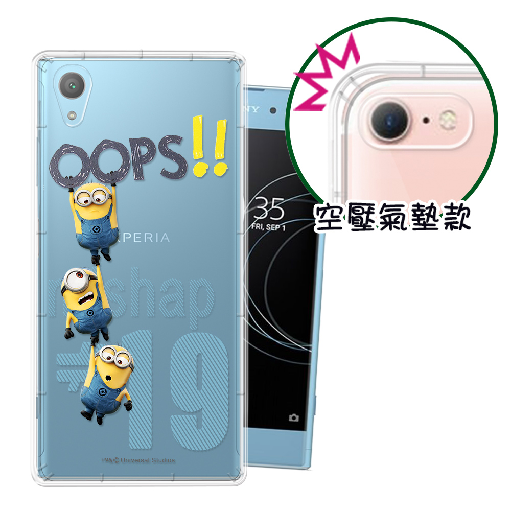 正版小小兵 SONY Xperia XA1 Plus 空壓安全手機殼(掛一串)