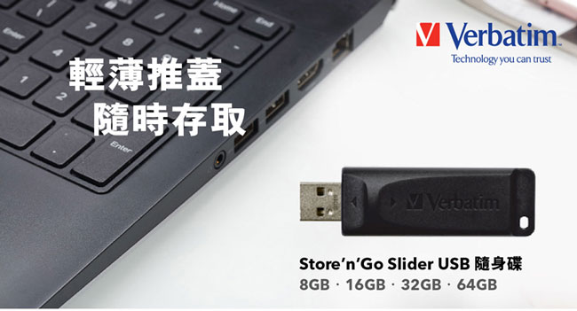 Verbatim 威寶 Store’n’Go Slider USB 64GB 隨身碟